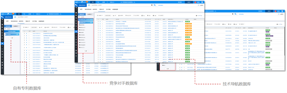 专利数据库.png